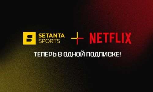 Setanta Sports и Netflix теперь вместе!