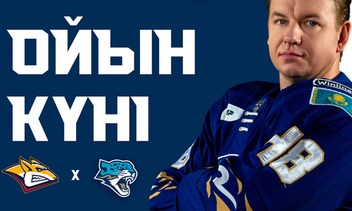 «Барыс» представил анонс гостевого матча КХЛ с «Металлургом»