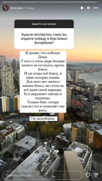«Его окружают лжецы и подлецы». Бывшая жена Бивола назвала победителя боя с Бетербиевым