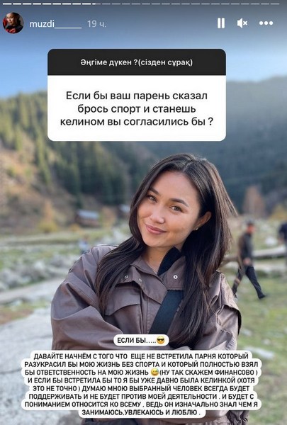 «Брось спорт и стань келин». Красавица-боксерша из Казахстана высказалась о личной жизни