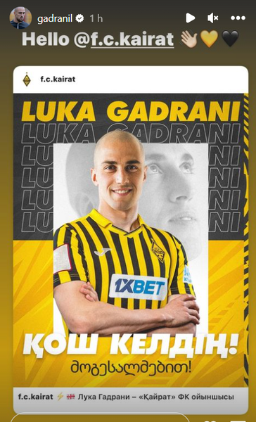 Легионер «Актобе» опубликовал сообщение после перехода в «Кайрат»