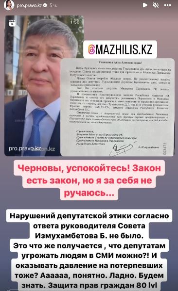 «Я за себя не ручаюсь». Официальный ответ на обращение по Даулету Турлыханову возмутил юриста