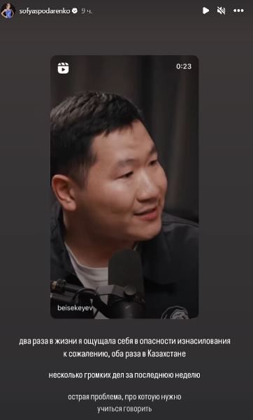 «Оба раза в Казахстане». Чемпионка России столкнулась с «опасностью изнасилования»
