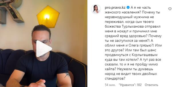 «Сын твоего божества Турлыханова отправил меня в нокаут». Слова Ильи Ильина вызвали осуждение