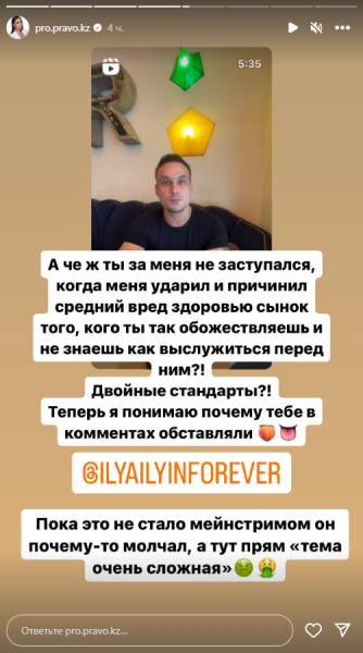 Пострадавшая от сына Даулета Турлыханова разоблачила звезду казахстанского спорта