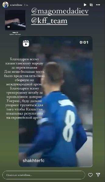 В сборной Казахстана по футболу дали обещания болельщикам