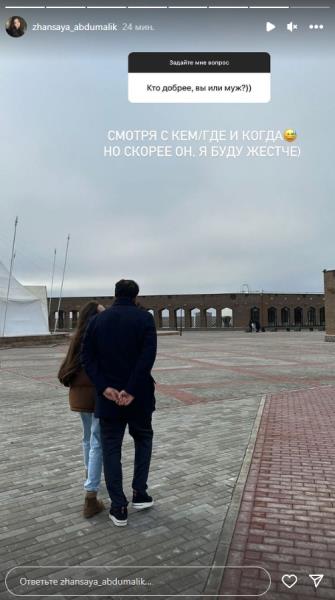 «Я буду жестче». Жансая Абдумалик раскрыла характер своего мужа