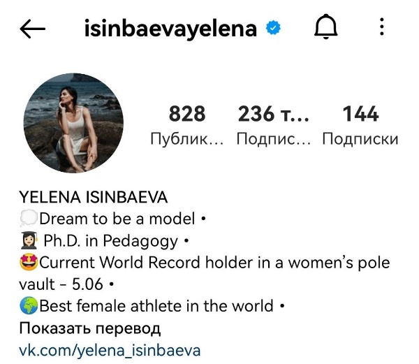 Елена Исинбаева приняла неожиданное решение после скандала и вызвала реакцию в России