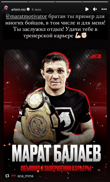 Казахстанский боец обратился к легенде ММА из России