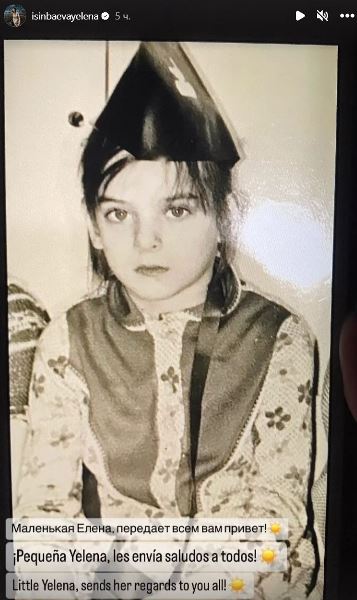 Елена Исинбаева выступила с необычным обращением