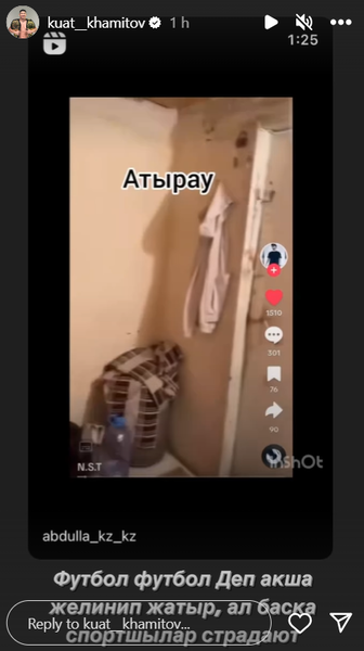 Куат Хамитов укорил казахстанских футболистов печальным видео
