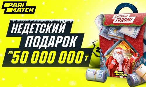 Как пережить спортивный декабрь и получить за это подарки?