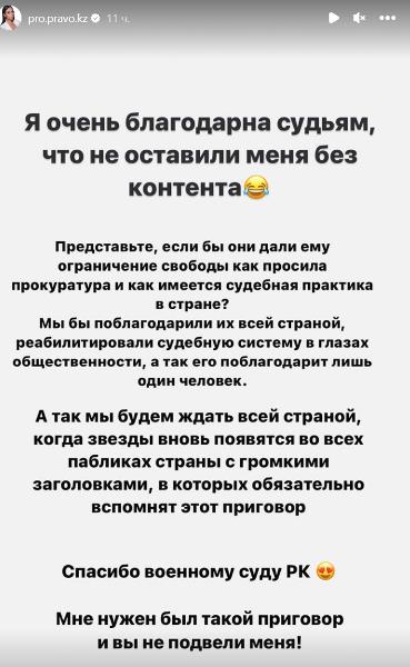 «Вы не подвели меня!» Военный суд РК «обрадовал» потерпевшую решением по делу сына Даулета Турлыханова