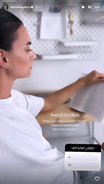 Елена Исинбаева выступила с обращением после скандалов и неожиданного решения