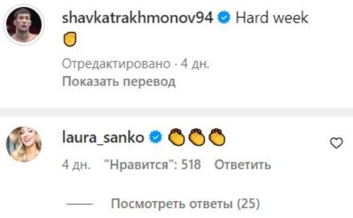Красотка из UFC обратилась к Шавкату Рахмонову и нарвалась на неожиданную реакцию