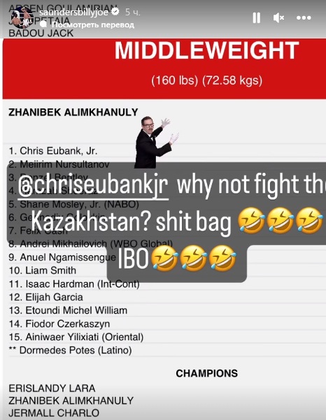 «Почему не дерешься с казахстанцем?». Сондерс нашел соперника для Алимханулы