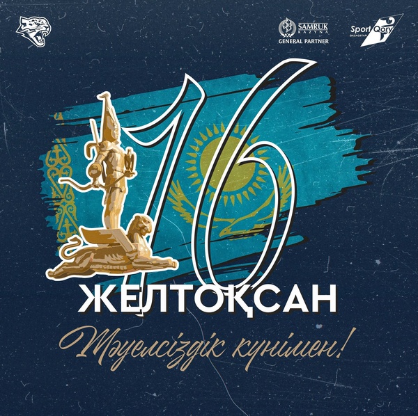 «Барыс» выступил с обращением к казахстанцам