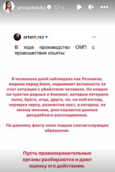 «Он перешел черту». Правоохранительные органы призвали дать оценку действиям известного казахстанского бойца