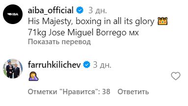 В сборной Узбекистана по боксу отреагировали на шокирующий нокдаун чемпиона мира из Казахстана