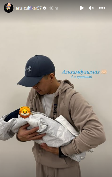 Боец UFC из Казахстана поделился радостной новостью