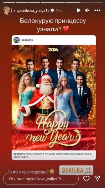 «Ты меня преследуешь?». Красавица-футболистка обратилась к Бактиеру Зайнутдинову