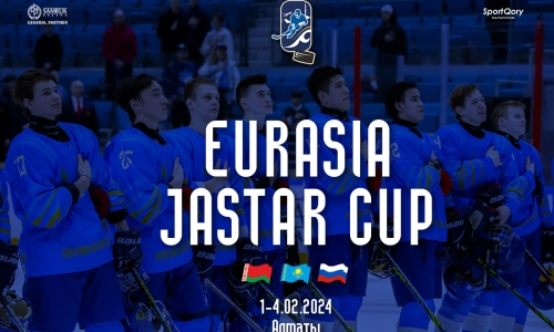 В Алматы пройдет международный хоккейный турнир 