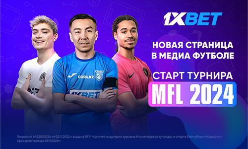 Новая страница в медиа футболе. Старт турнира MFL 2024