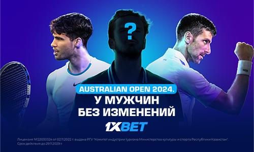 Australian Open-2024. У мужчин без изменений