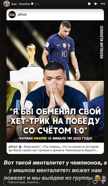 Куат Хамитов высказался про «менталитет мешков» в футболе