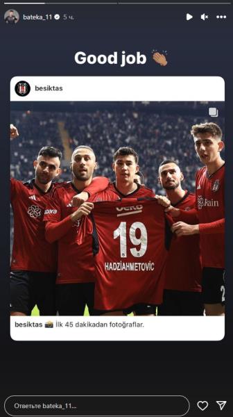 Бактиер Зайнутдинов отреагировал на разгромную победу «Бешикташа»