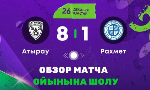 Видеообзор матча чемпионата Казахстана «Атырау» — «Рахмет» 8:1