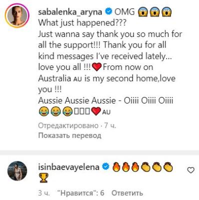 «О Боже!». Елена Исинбаева отреагировала на слова Арины Соболенко