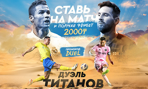 «Аль-Наср» — «Интер Майами»: прямая трансляция, где смотреть онлайн матч команд Роналду и Месси