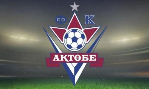 Прояснилась ситуация с тремя легионерами в «Актобе»