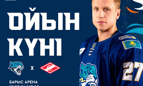 «Барыс» представил анонс домашнего матча КХЛ со «Спартаком»