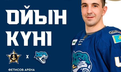 «Барыс» представил анонс выездного матча КХЛ с «Адмиралом»