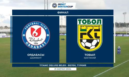 Скандалом обернулся матч «Тобол» — «Ордабасы». Он может быть отменен