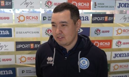 Тренер юношеской сборной Казахстана прокомментировал первую победу на «Кубке Развития» и ответил хейтерам