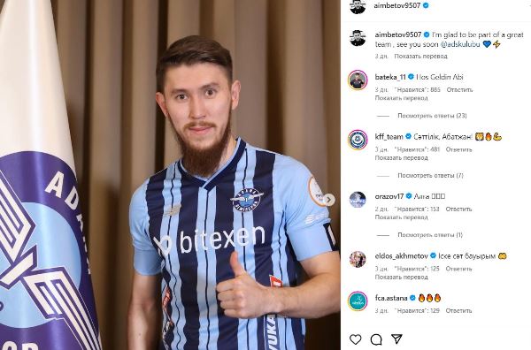 Зайнутдинов отреагировал на переезд Аймбетова в чемпионат Турции