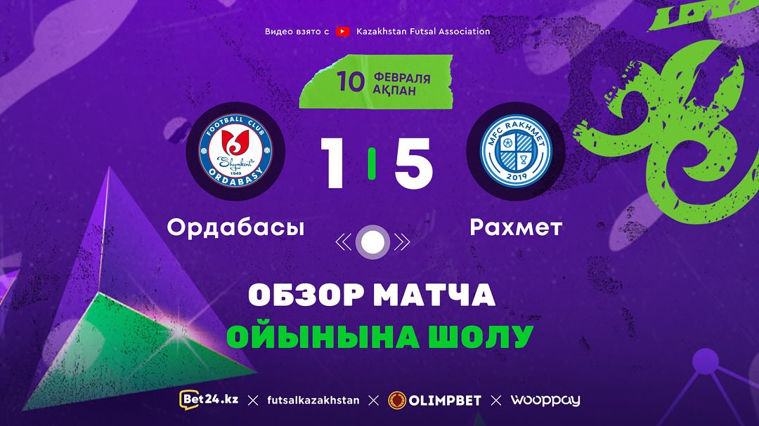 Видеообзор матча чемпионата Казахстана «Ордабасы» — «Рахмет» 1:5