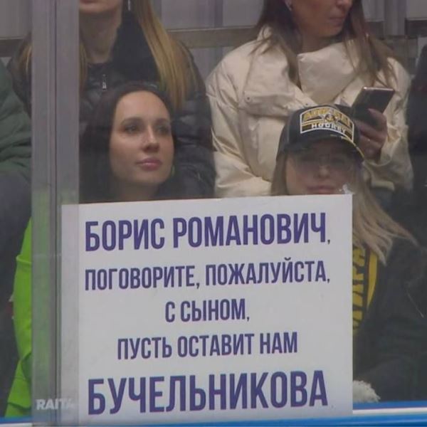 Неожиданное послание поймала камера во время матча «Барыса» в КХЛ