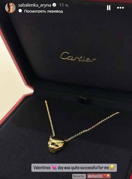 Арина Соболенко показала роскошный подарок в честь Дня всех влюбленных