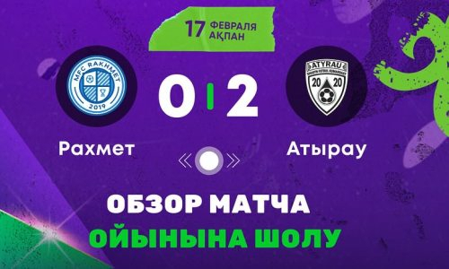 Видеообзор матча чемпионата Казахстана «Рахмет» — «Атырау» 0:2