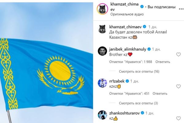 Жанибек Алимханулы отреагировал на слова Хамзата Чимаева о Казахстане