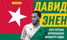 Футболист «Тобола» вызван в африканскую сборную