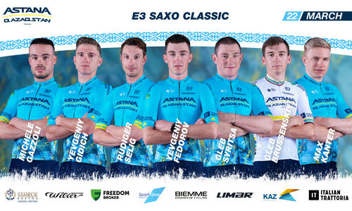 «Астана» объявила состав на гонку «Е3 Саксо Классик»