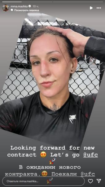 Казахстанская девушка-боец сделала заявление о контракте с UFC