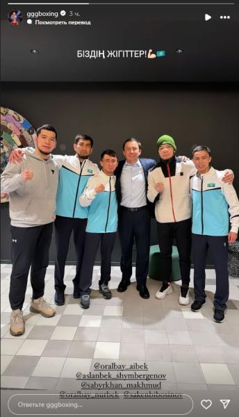 Головкин отреагировал на триумф казахстанских боксеров в отборе на Олимпиаду-2024