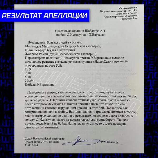 Дамиру Исмагулову дали официальный ответ на апелляцию по бою с топовым файтером