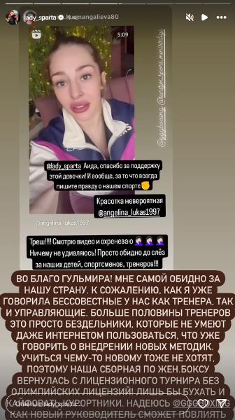 «Лишь бы бухать и кайфовать». Головкина попросили повлиять на ситуацию в казахстанском спорте